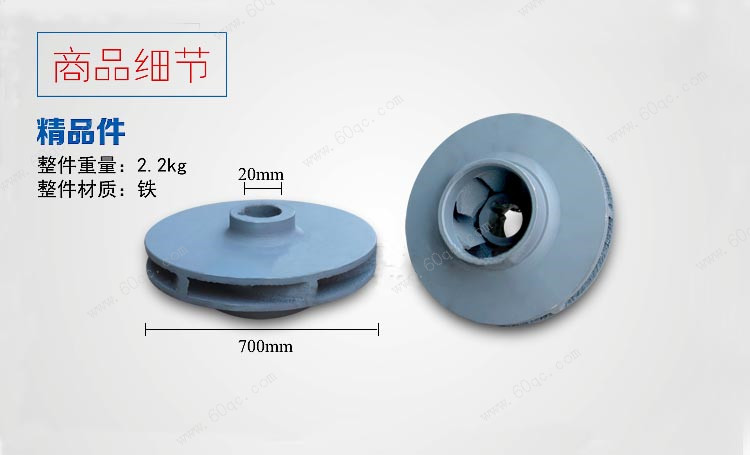 灑水泵葉輪，灑水車(chē)水泵葉輪