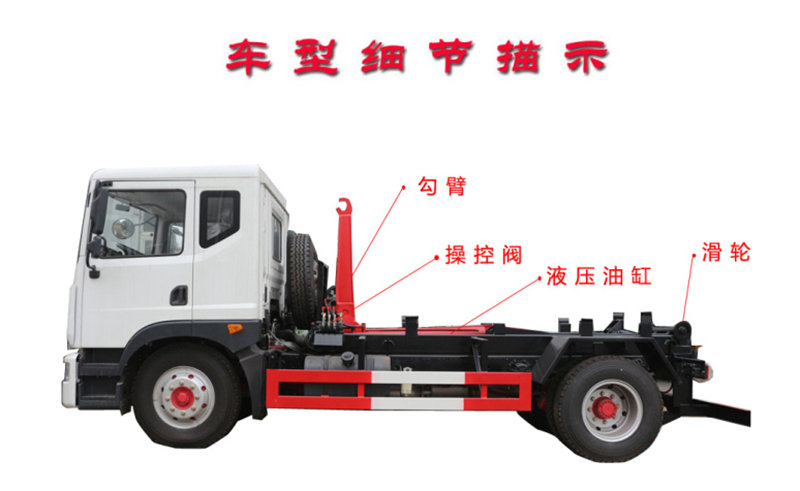拉臂式垃圾車(chē)結(jié)構(gòu)圖