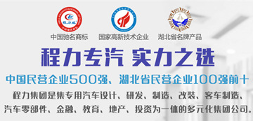 關(guān)于藍(lán)牌輕型貨車(chē)4.2米政策，專(zhuān)用汽車(chē)公告相關(guān)注意事項(xiàng)