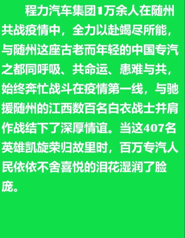 贛隨相依共戰“疫”，程力詩歌二首
