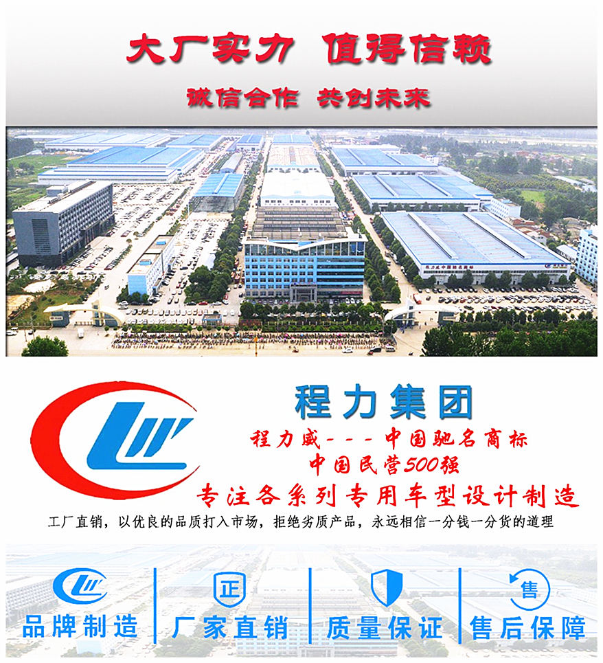 東風福瑞卡5噸霧炮抑塵車實力廠家