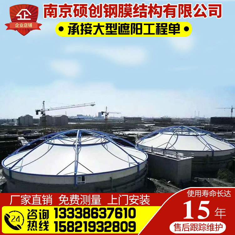 戶外膜結(jié)構(gòu)污水處理池遮陽雨棚沼氣池大型廢水池反吊膜大型污水池