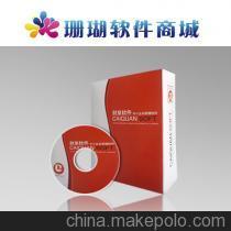 濰坊珊瑚軟件財(cái)泉進(jìn)銷(xiāo)存軟件通用系列高級(jí)版 專(zhuān)業(yè)管理軟件的選擇與廠價(jià)查詢(xún)